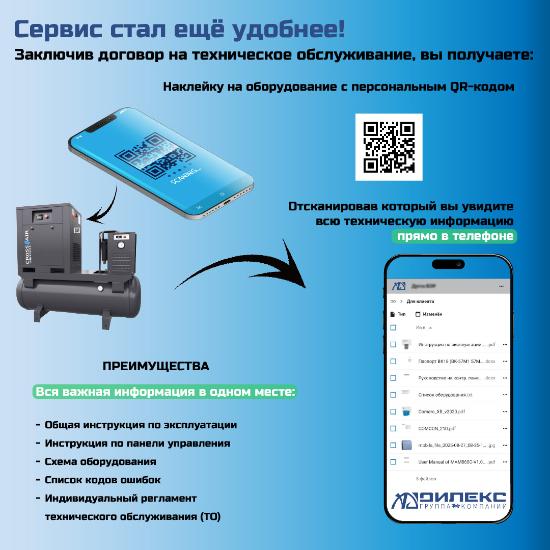 Удобный и доступный сервис с Dileks Удобный и доступный сервис с Dileks