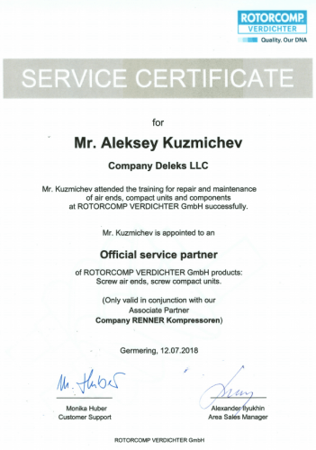 Официальный сервисный партнер компании Rotorcomp