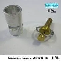 Ремкомплект термостата 83° EVO 2 – NK | 127406